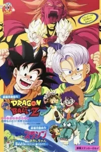 Dragon Ball Z Movie 10: Kiken Na Futari! Super Senshi Wa Nemurenai