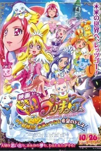 Eiga Dokidoki! Precure: Mana Kekkon Mirai Ni Tsunagu Kibou No Dress