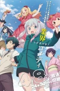 Eromanga-sensei