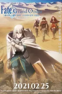 Fate/Grand Order: Shinsei Entaku Ryouiki Camelot 1 - Wandering; Agateram