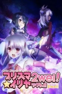 Fate/kaleid liner Prisma☆Illya 2wei!