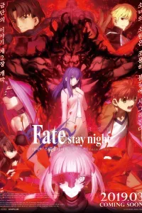 Fate/stay night: Heaven's Feel II. Lost Butterfly