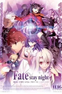 Fate/Stay Night: Heaven's Feel - I. Presage Flower