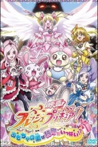 Fresh Precure! Movie: Omocha no Kuni wa Himitsu ga Ippai!?