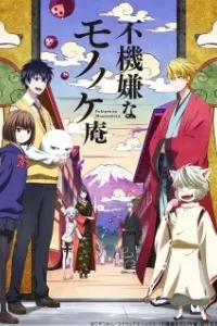 Fukigen na Mononokean