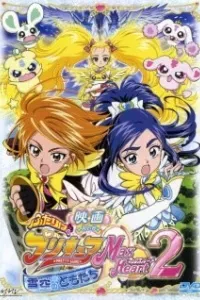 Futari wa Precure: Max Heart Movie 2 - Yukizora no Tomodachi