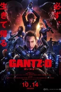 Gantz:O