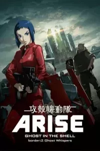 Ghost In The Shell: Arise - Border:2 Ghost Whispers