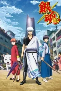 Gintama.: Shirogane no Tamashii-hen