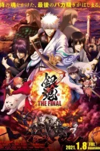 Gintama: The Final