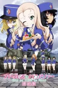 Girls & Panzer: Saishuushou Part 2 Specials