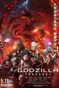 Godzilla 2: Kessen Kidou Zoushoku Toshi