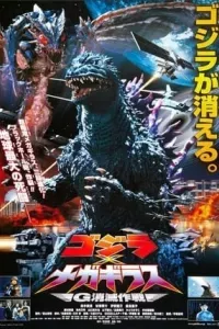 Godzilla Vs. Megaguirus