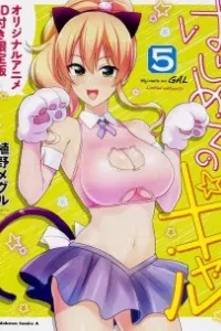 Hajimete no Gal: Hajimete no Bunkasai