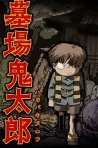 Hakaba Kitaro