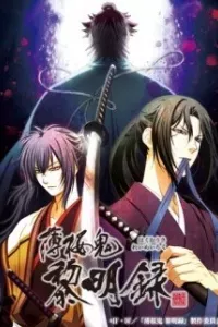 Hakuouki Reimeiroku