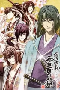 Hakuouki: Sekkaroku