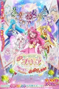 Healin' Good♡Precure Movie: Yume no Machi de Kyun! Tto GoGo! Dai Henshin!!