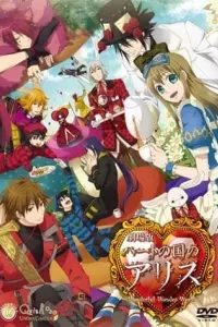 Heart No Kuni No Alice: Wonderful Wonder World Alice In The Country Of Hearts