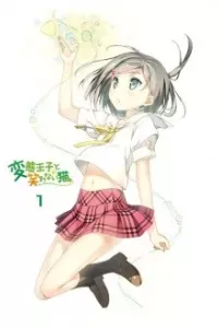 Hentai Ouji to Warawanai Neko.: Henneko BBS