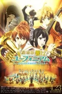 Hibike! Euphonium Movie 1: Kitauji Koukou Suisougaku-bu e Youkoso