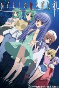 Higurashi no Naku Koro ni Rei