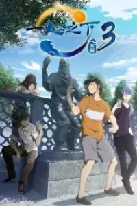 Hitori no Shita: The Outcast 3rd Season