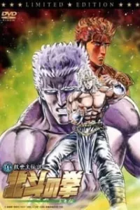 Hokuto no Ken: Toki-den