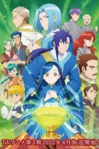 Honzuki no Gekokujou: Shisho ni Naru Tame ni wa Shudan wo Erandeiraremasen 3rd Season