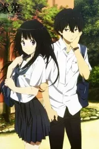 Hyouka