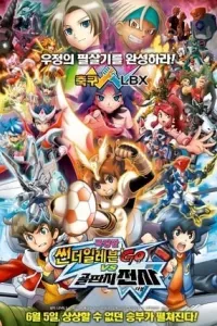 Inazuma Eleven Go The Movie : The Ultimate Bonds Gryphon