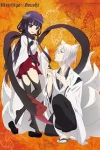 Inu x Boku SS