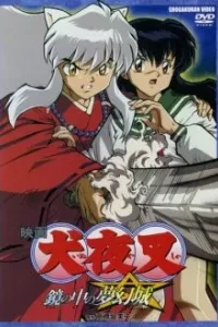 InuYasha Movie 2: Kagami no Naka no Mugenjo