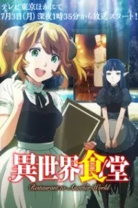 Isekai Shokudou