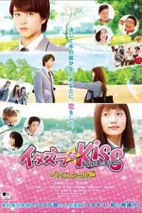 Itazurana Kiss The Movie in High School