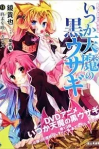 Itsuka Tenma no Kuro Usagi: Kokoro Utsuri no Toukoubi - School Attendance Day