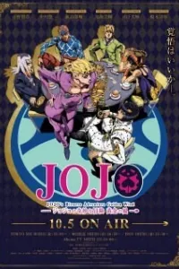 JoJo no Kimyou na Bouken: Ougon no Kaze