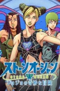 JoJo no Kimyou na Bouken Part 6: Stone Ocean