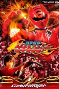 Jyuken Sentai Gekiranger Movie