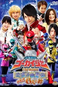 Kaizoku Sentai Gokaiger The Movie: The Flying Ghost Ship