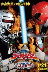 Kaizoku Sentai Gokaiger vs. Uchuu Keiji Gavan: The Movie