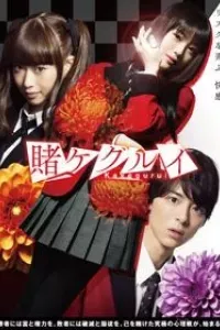 Kakegurui: Live Action