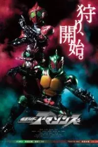 Kamen Rider Amazon 2