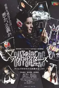 Kamen Rider Outsiders