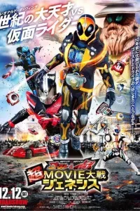 Kamen Rider Vs Kamen Rider - Ghost & Drive Super Movie War Genesis