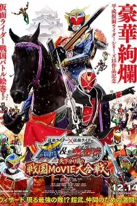 Kamen Rider X Kamen Rider Gaim & Wizard: Tenkawakeme No Sengoku Movie Daigassen