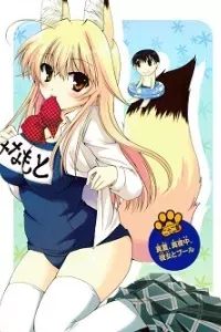 Kanokon Specials