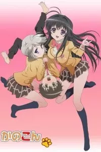 Kanokon