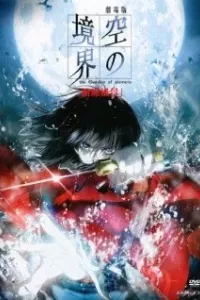 Kara no Kyoukai Movie 1: Fukan Fuukei