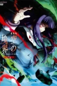 Kara no Kyoukai Movie 3: Tsuukaku Zanryuu